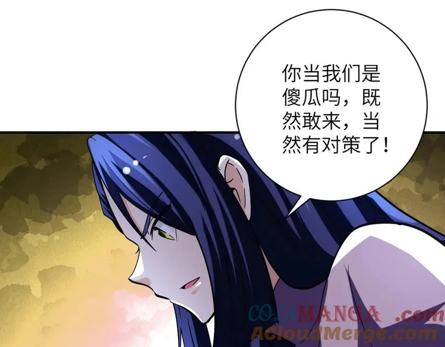 第466话 情势逆转 第34页