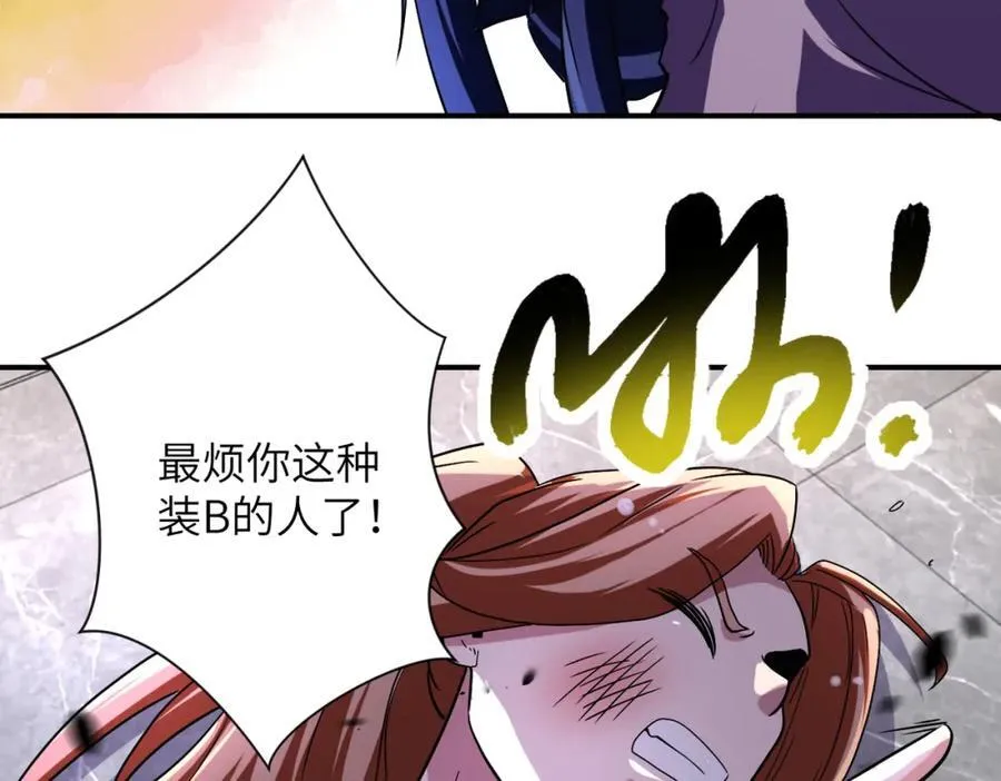 第466话 情势逆转 第35页