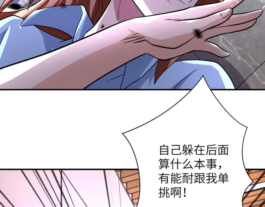 第466话 情势逆转 第36页