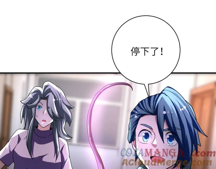 第466话 情势逆转 第46页