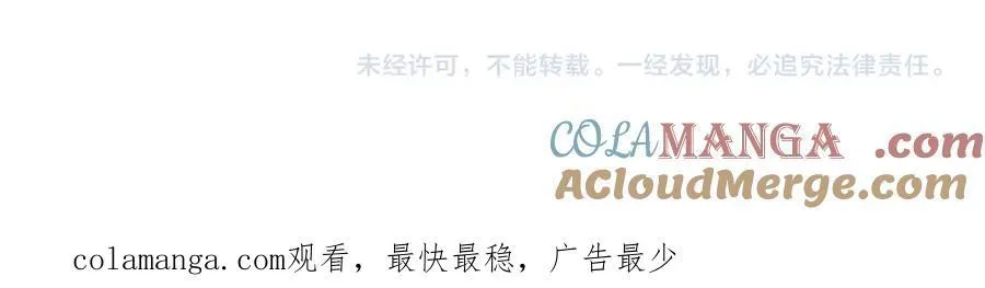 第466话 情势逆转 第73页