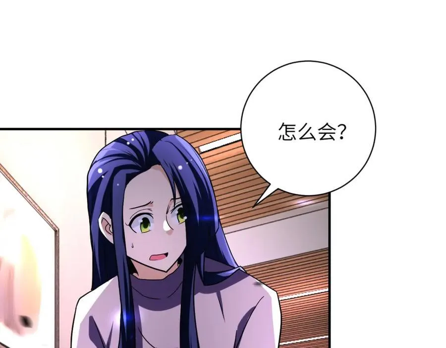 第467话 必要的牺牲 第6页