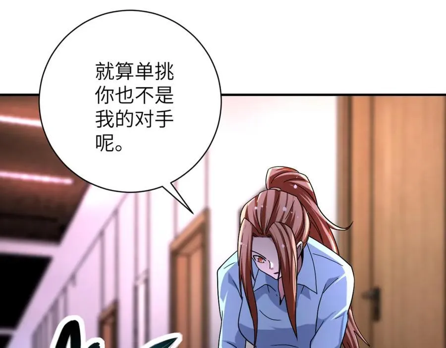 第467话 必要的牺牲 第14页