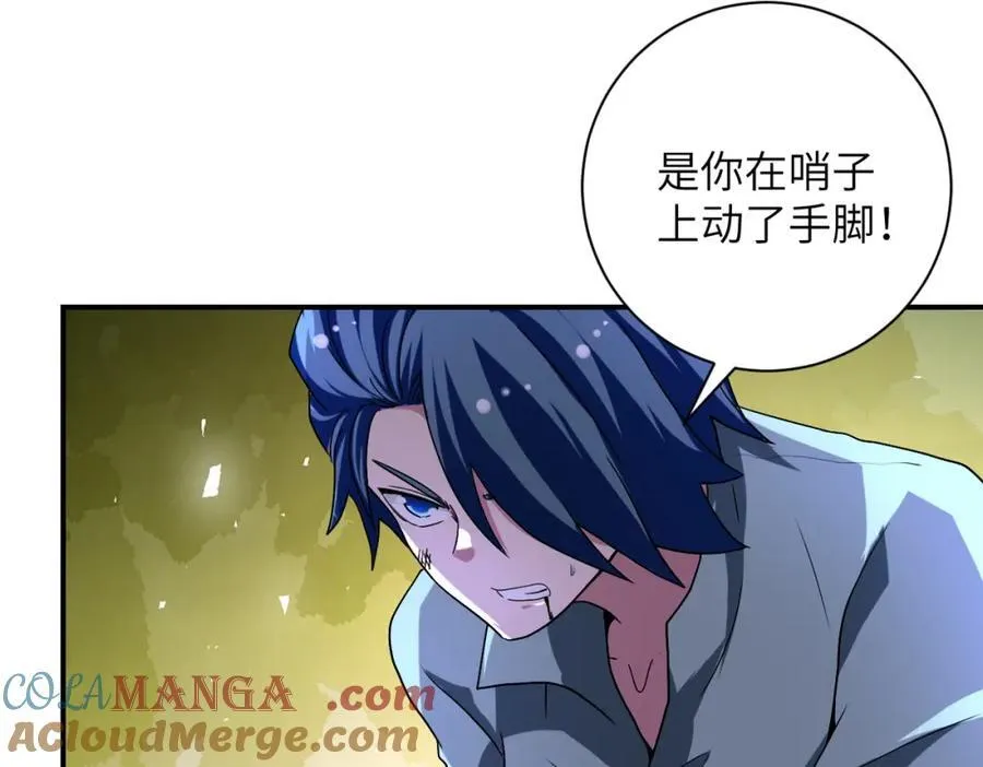 第467话 必要的牺牲 第16页