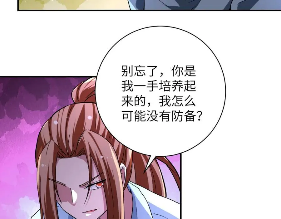 第467话 必要的牺牲 第17页