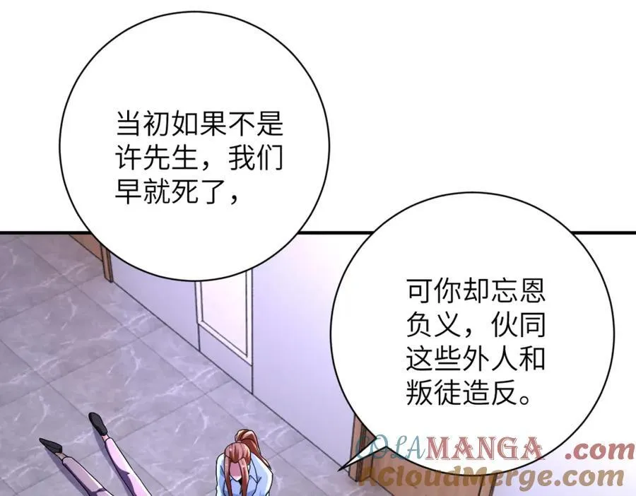第467话 必要的牺牲 第19页