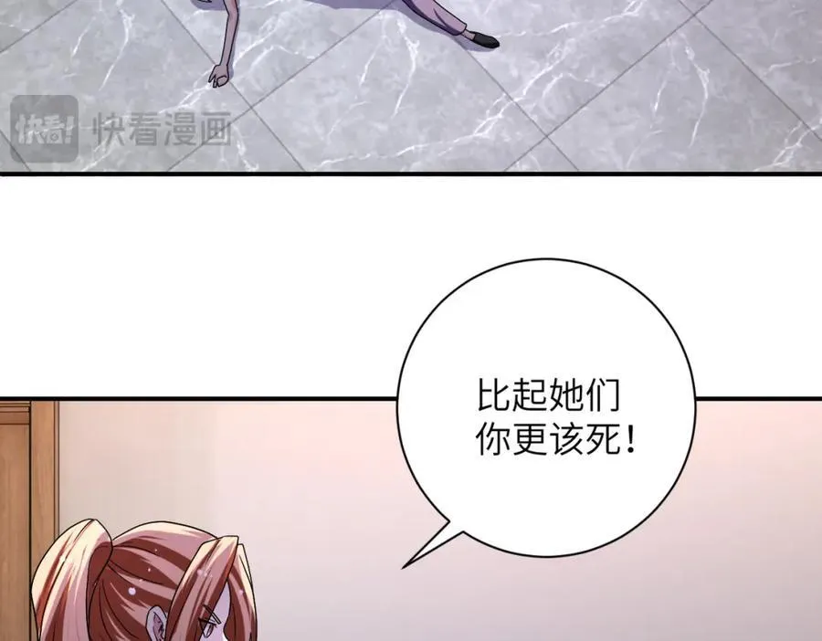 第467话 必要的牺牲 第21页