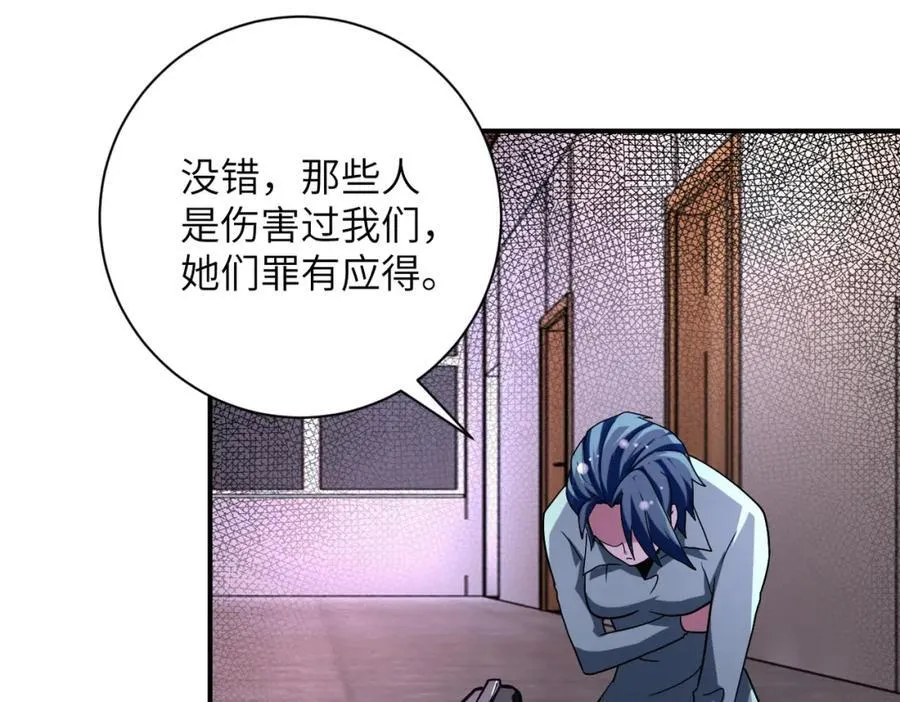 第467话 必要的牺牲 第23页