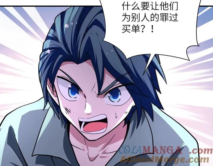 第467话 必要的牺牲 第25页