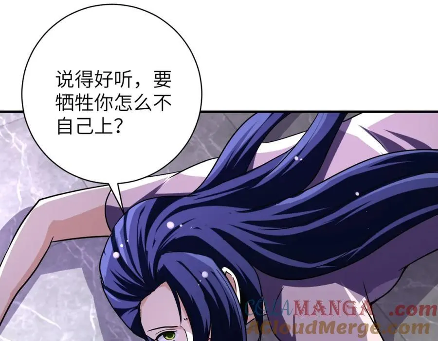 第467话 必要的牺牲 第28页