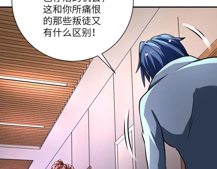 第467话 必要的牺牲 第30页