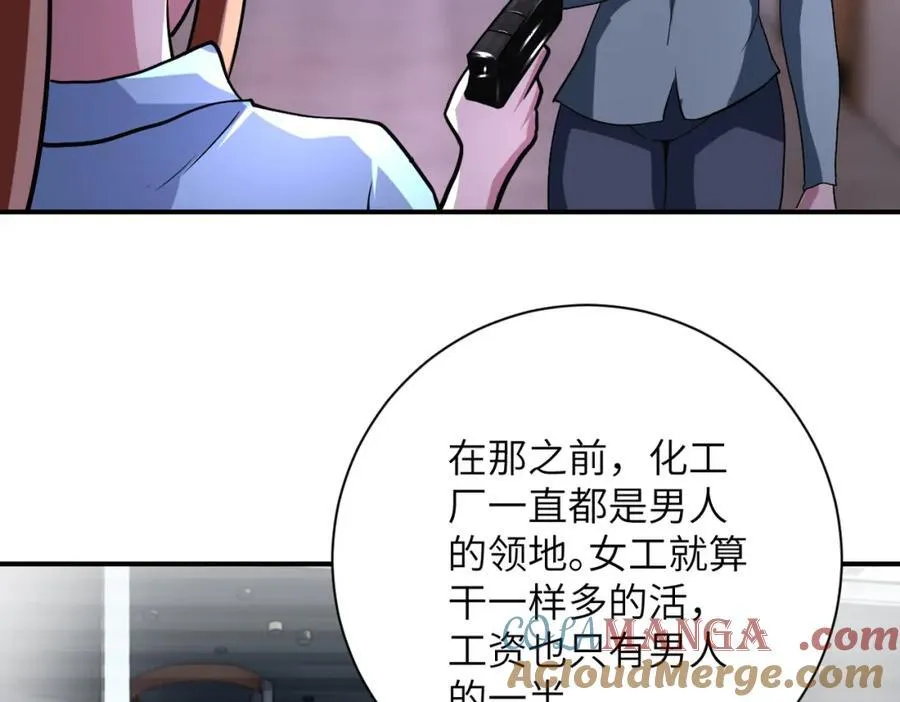 第467话 必要的牺牲 第34页