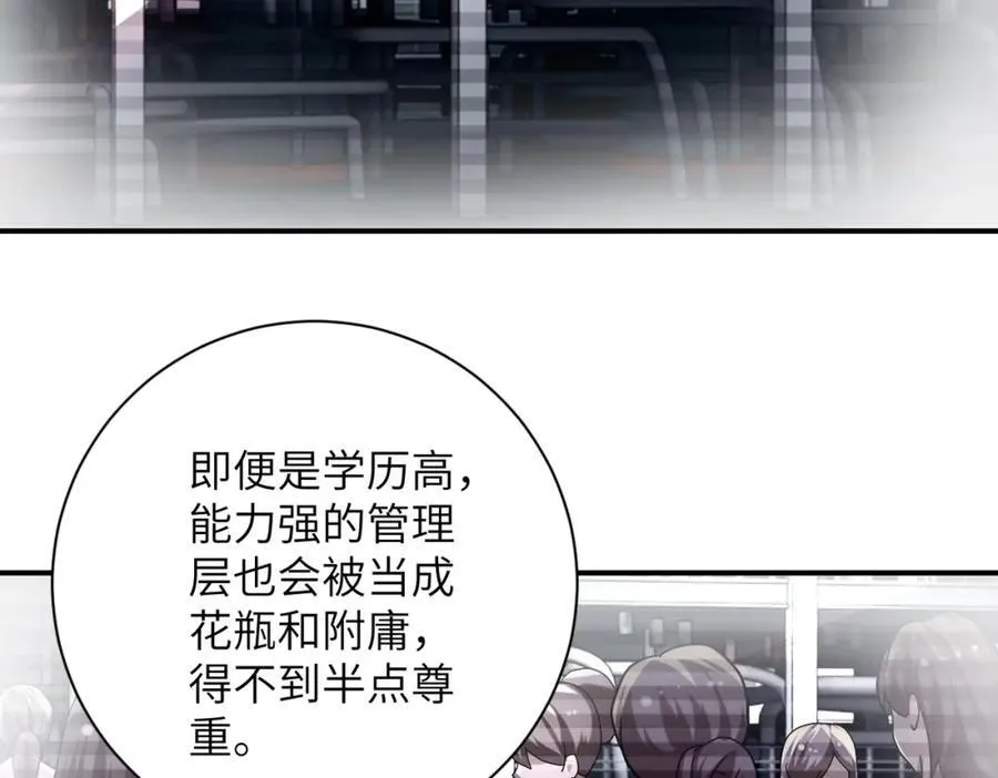 第467话 必要的牺牲 第36页
