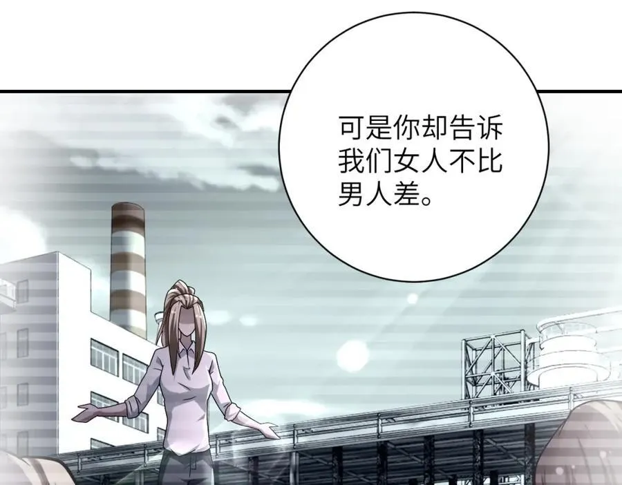 第467话 必要的牺牲 第38页