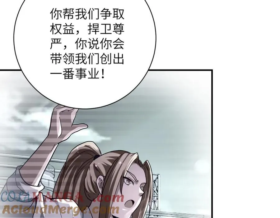 第467话 必要的牺牲 第40页