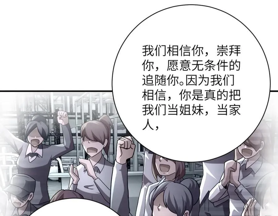 第467话 必要的牺牲 第42页
