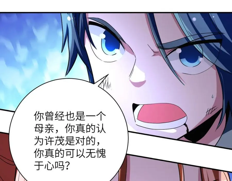 第467话 必要的牺牲 第47页