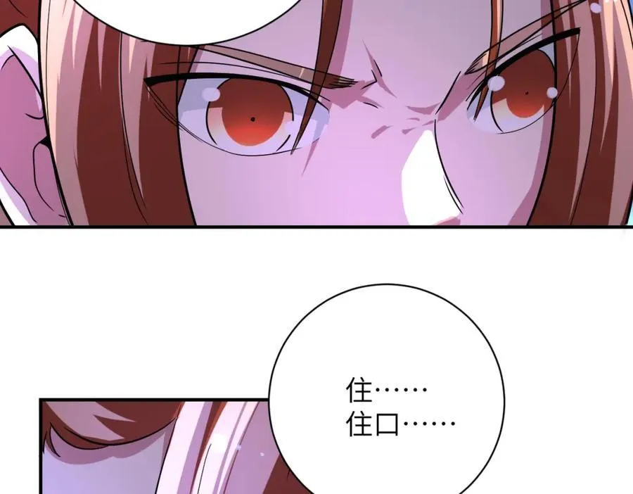 第467话 必要的牺牲 第48页