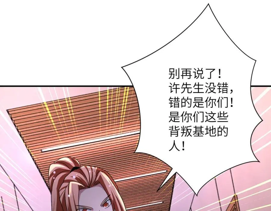 第467话 必要的牺牲 第51页