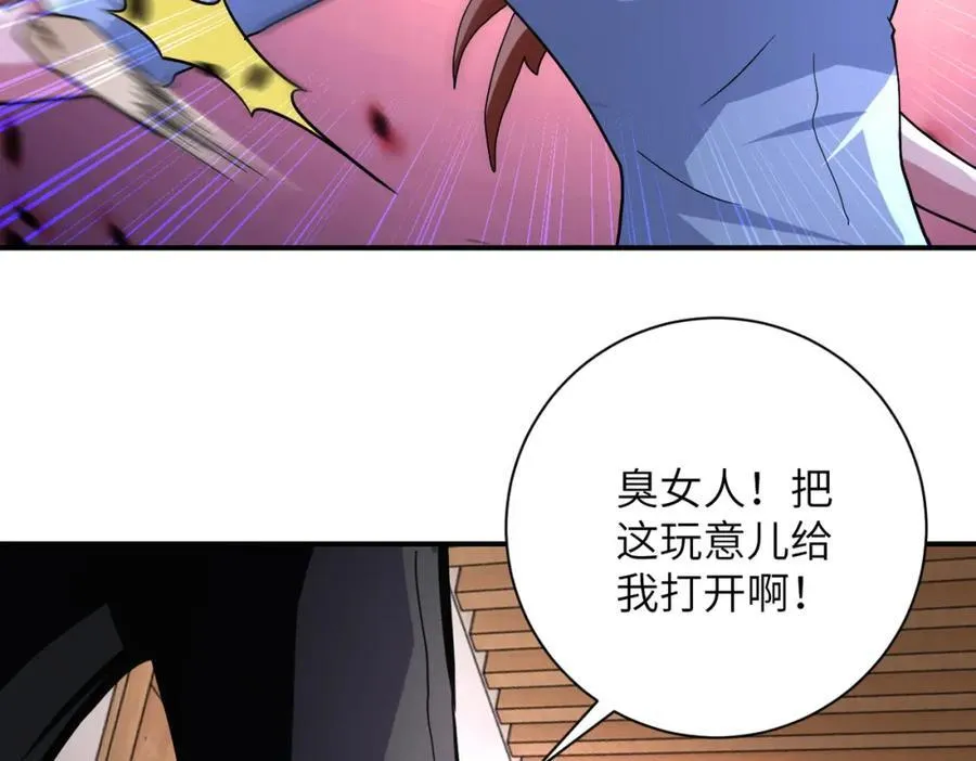 第467话 必要的牺牲 第56页