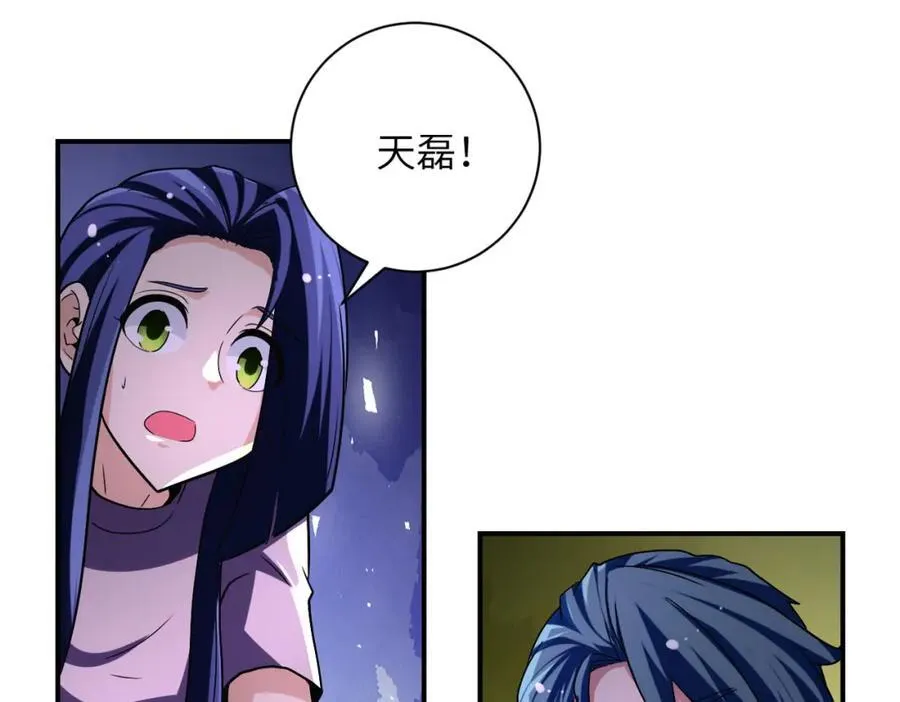 第467话 必要的牺牲 第59页