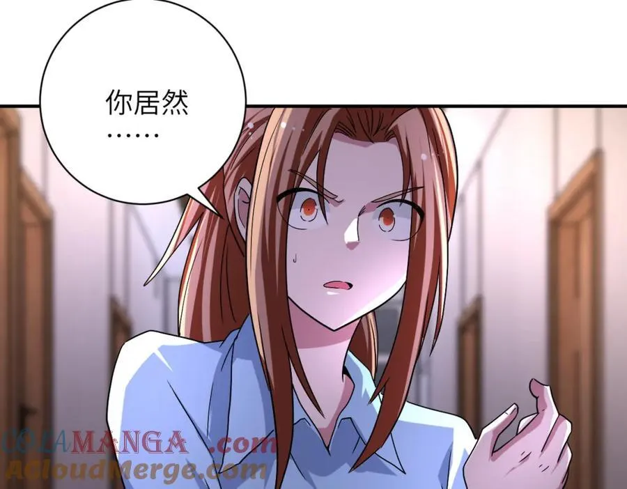 第467话 必要的牺牲 第61页