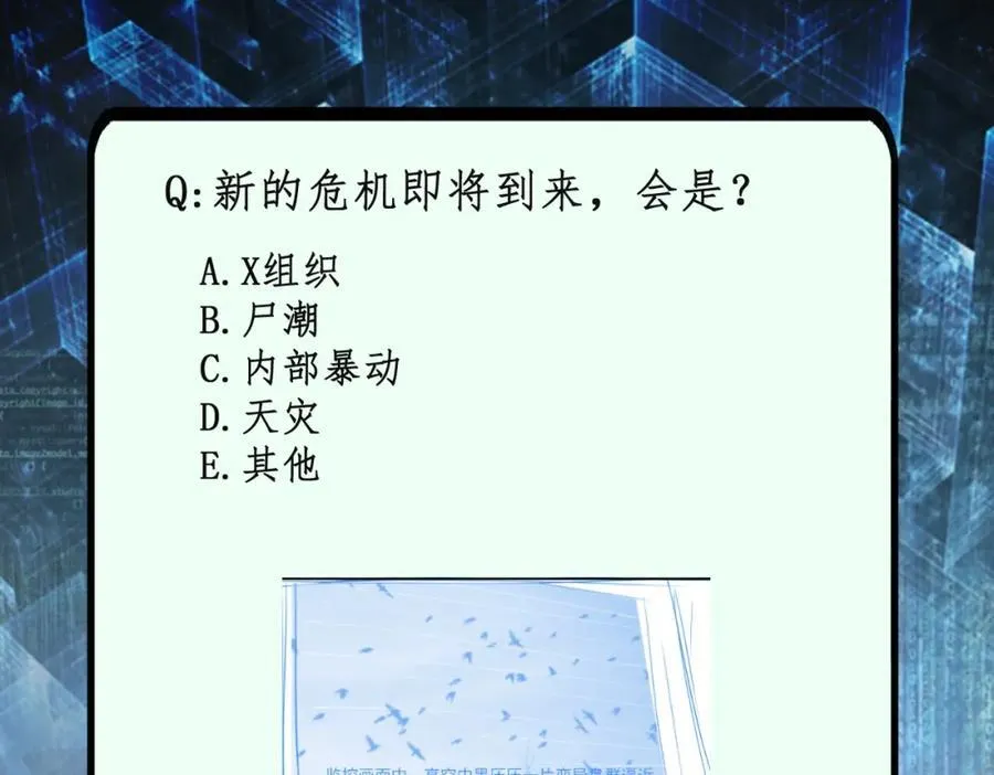 第467话 必要的牺牲 第68页