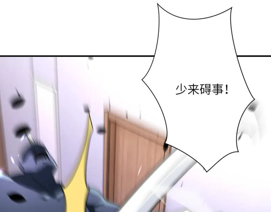 第468话 全都去死吧！ 第9页
