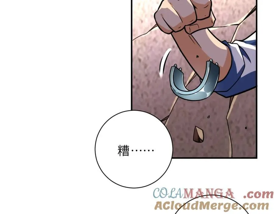 第468话 全都去死吧！ 第16页