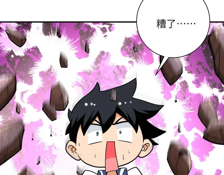 第468话 全都去死吧！ 第17页