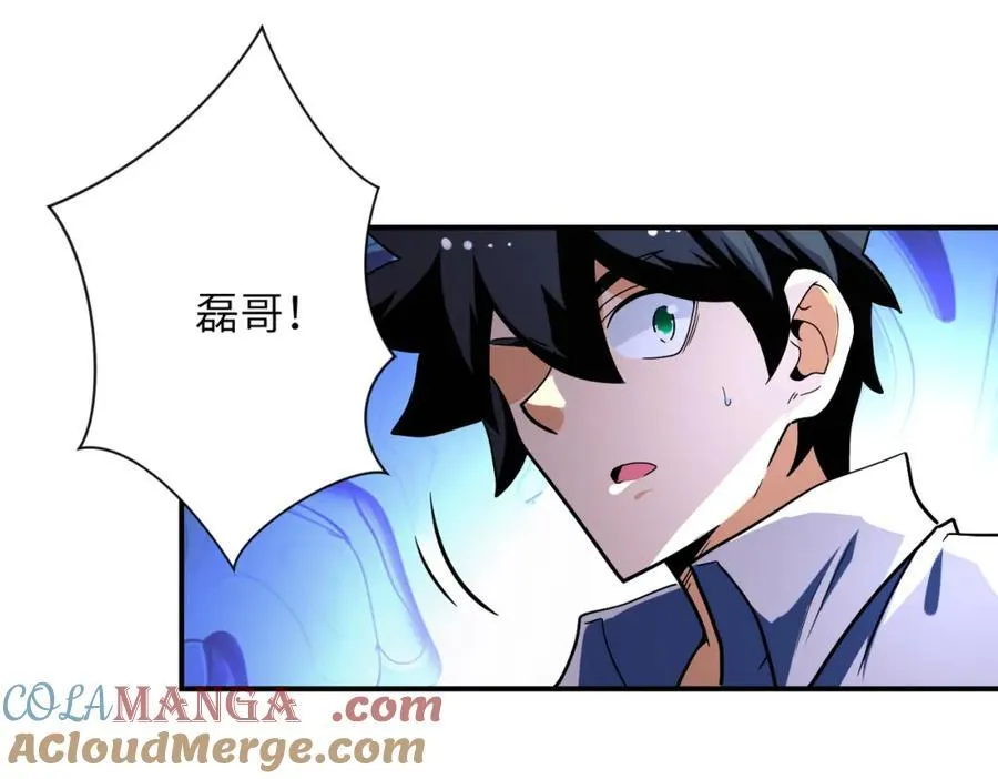 第468话 全都去死吧！ 第19页