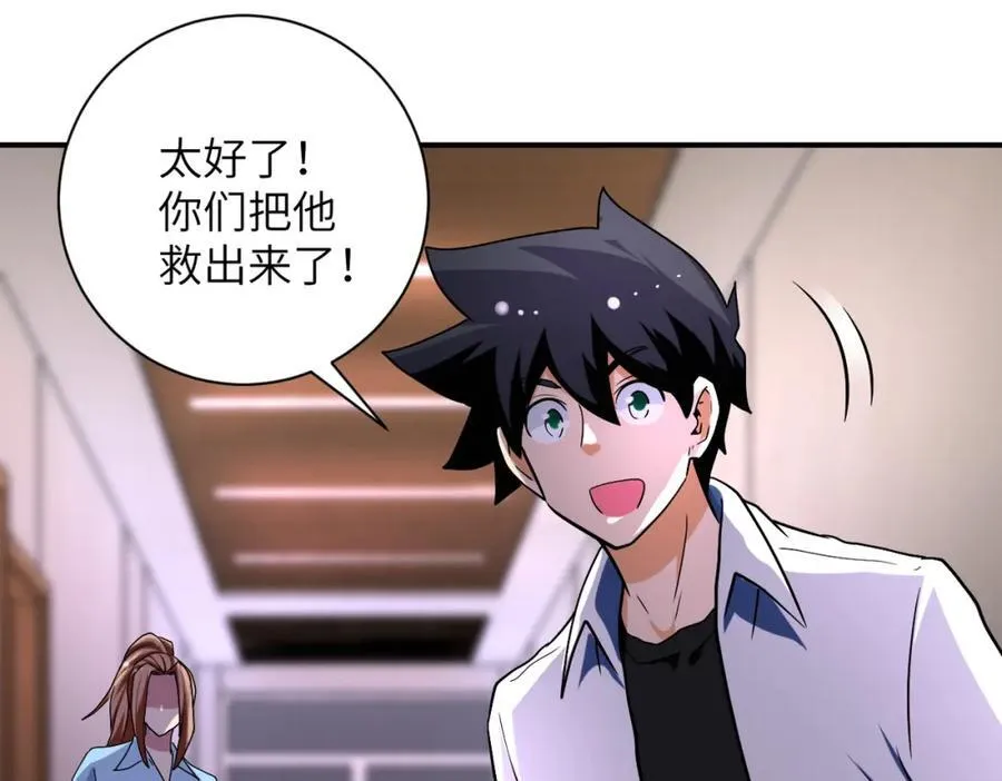 第468话 全都去死吧！ 第24页