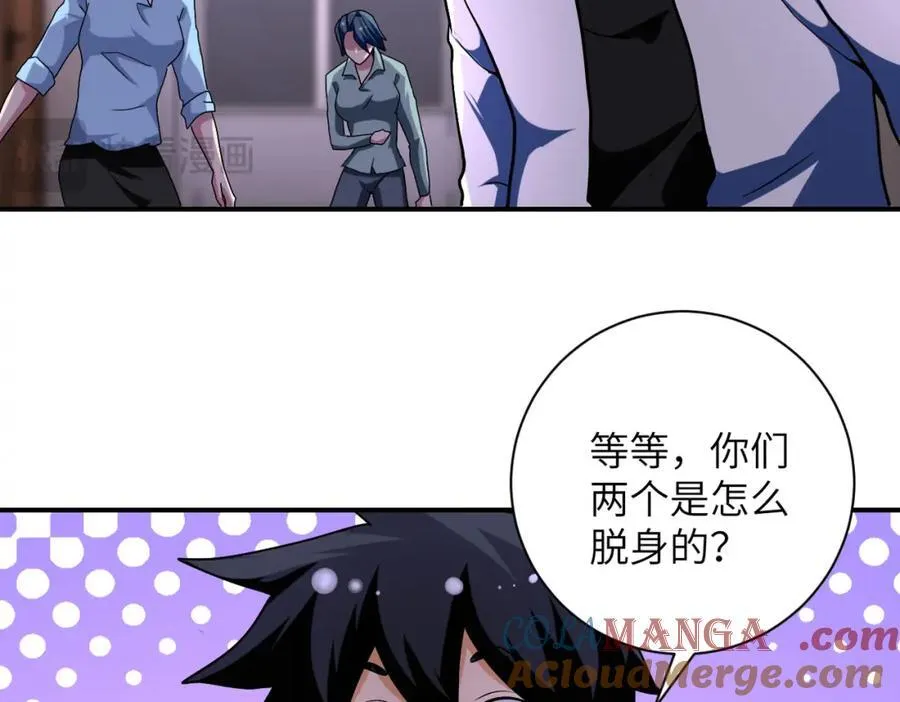 第468话 全都去死吧！ 第25页