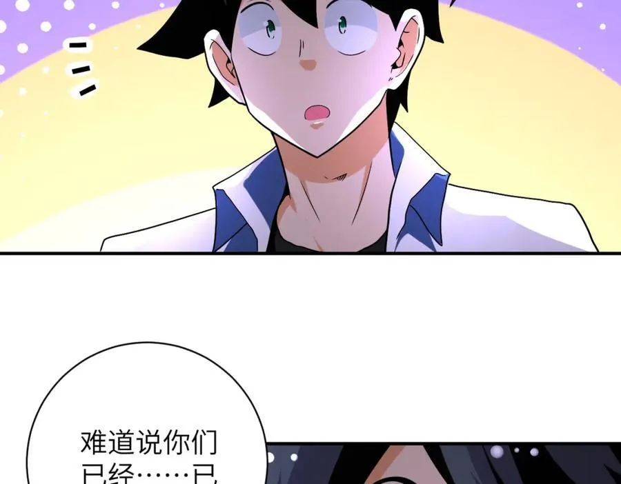 第468话 全都去死吧！ 第26页
