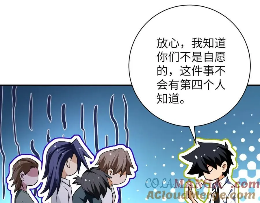 第468话 全都去死吧！ 第28页