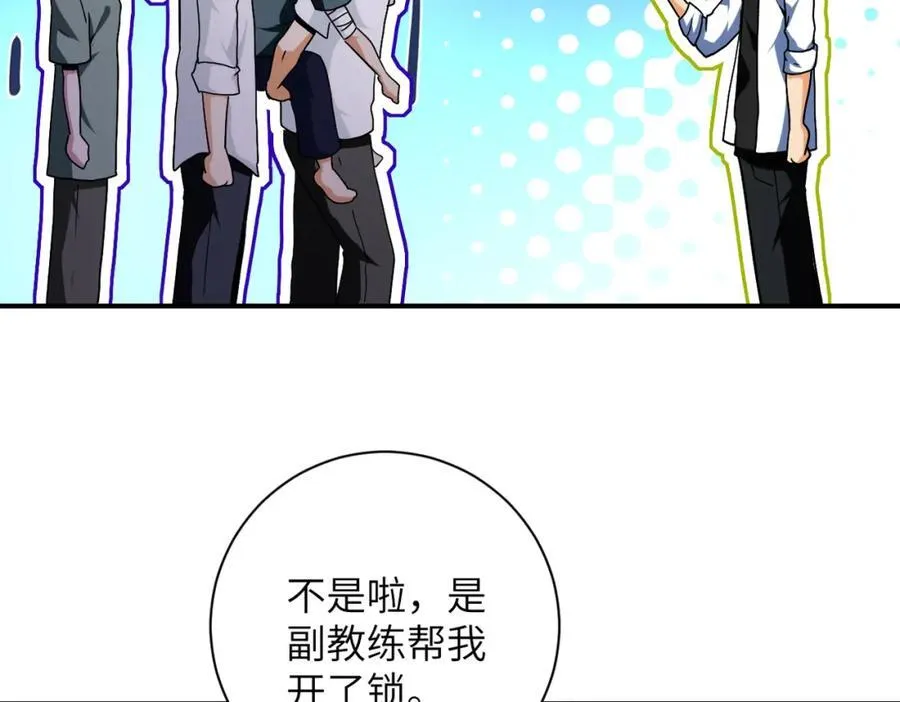 第468话 全都去死吧！ 第29页
