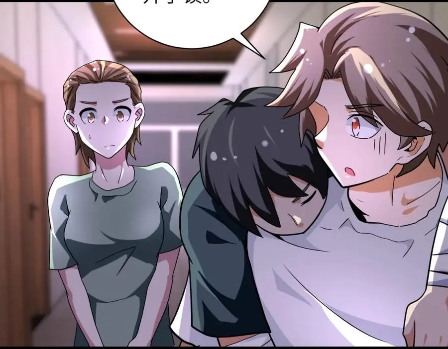 第468话 全都去死吧！ 第30页
