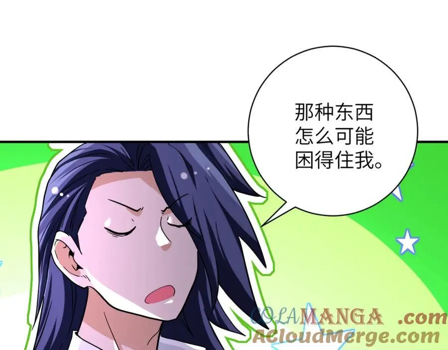 第468话 全都去死吧！ 第31页