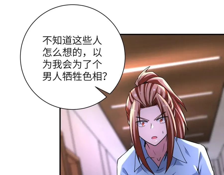 第468话 全都去死吧！ 第33页