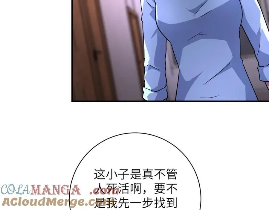 第468话 全都去死吧！ 第34页