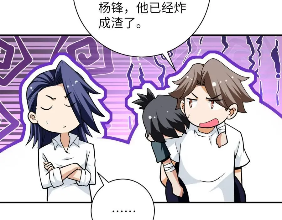 第468话 全都去死吧！ 第35页