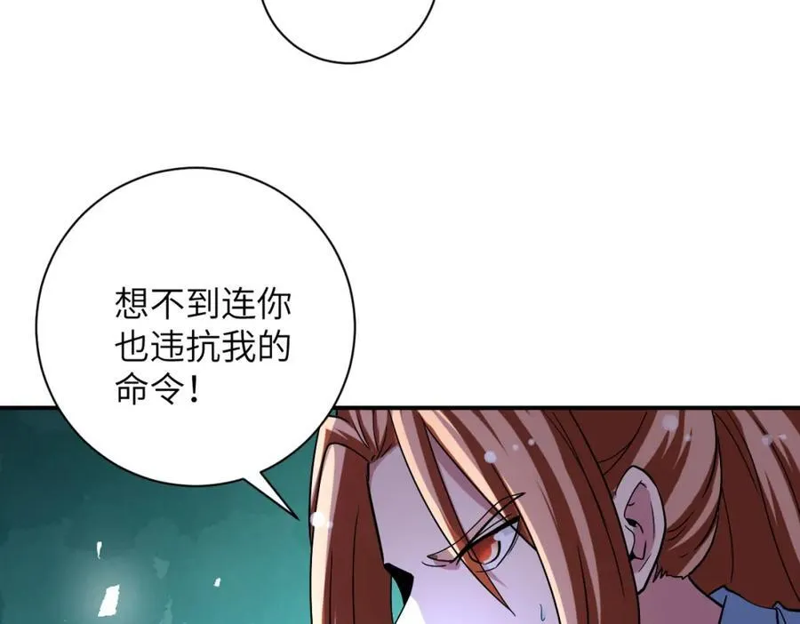 第468话 全都去死吧！ 第36页