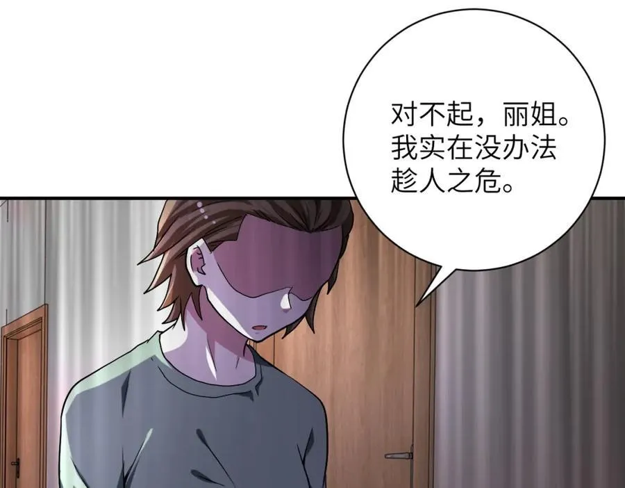 第468话 全都去死吧！ 第38页