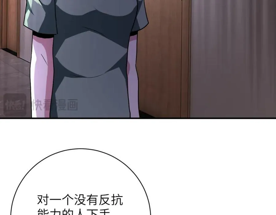 第468话 全都去死吧！ 第39页