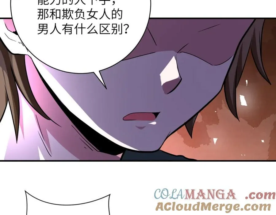 第468话 全都去死吧！ 第40页