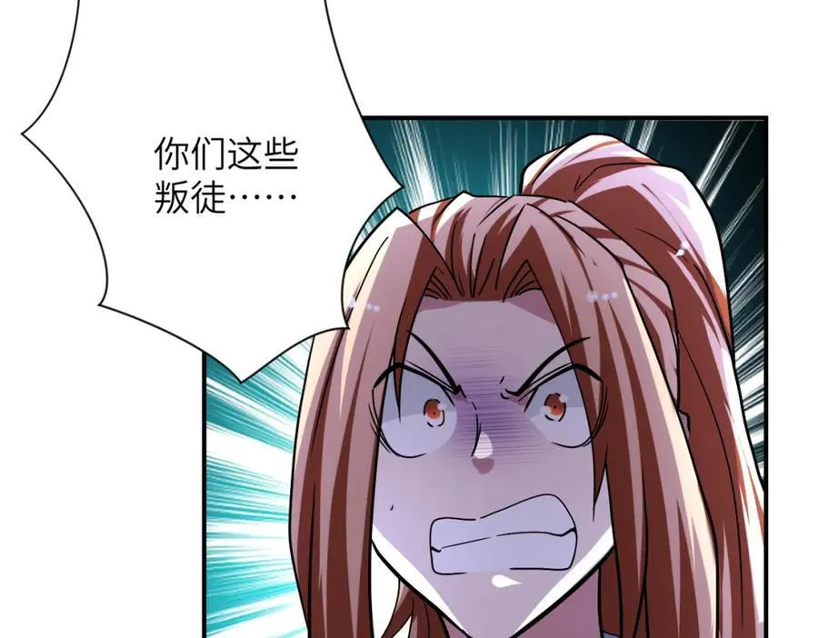 第468话 全都去死吧！ 第41页