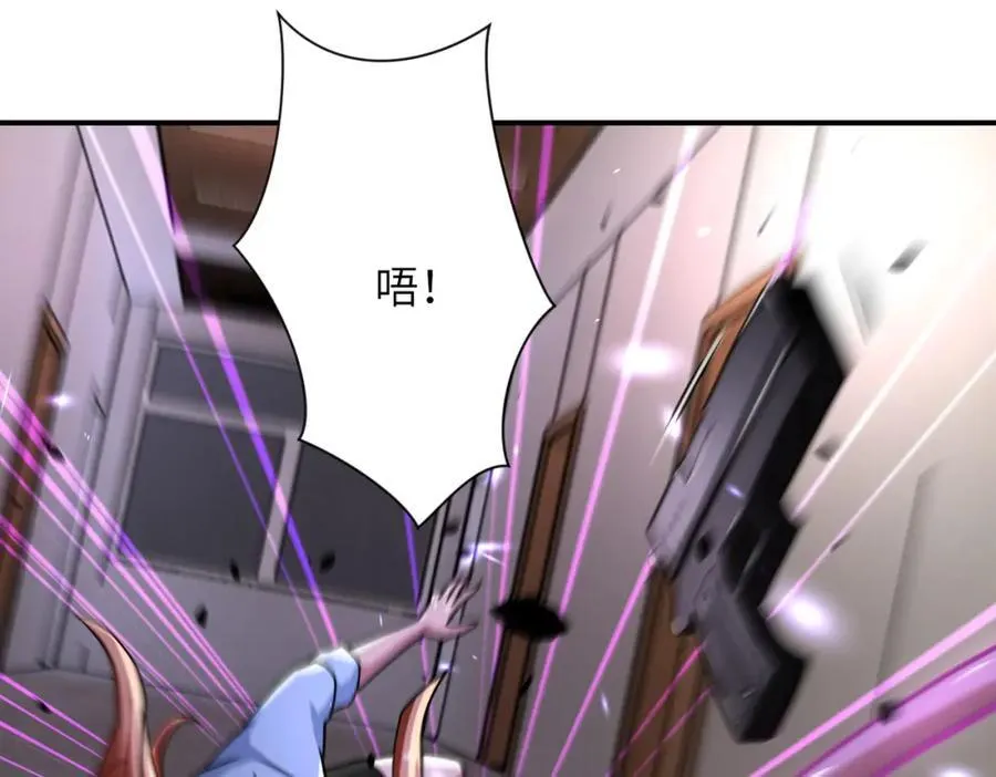 第468话 全都去死吧！ 第47页