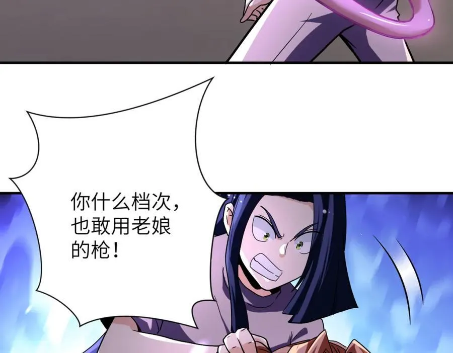 第468话 全都去死吧！ 第50页