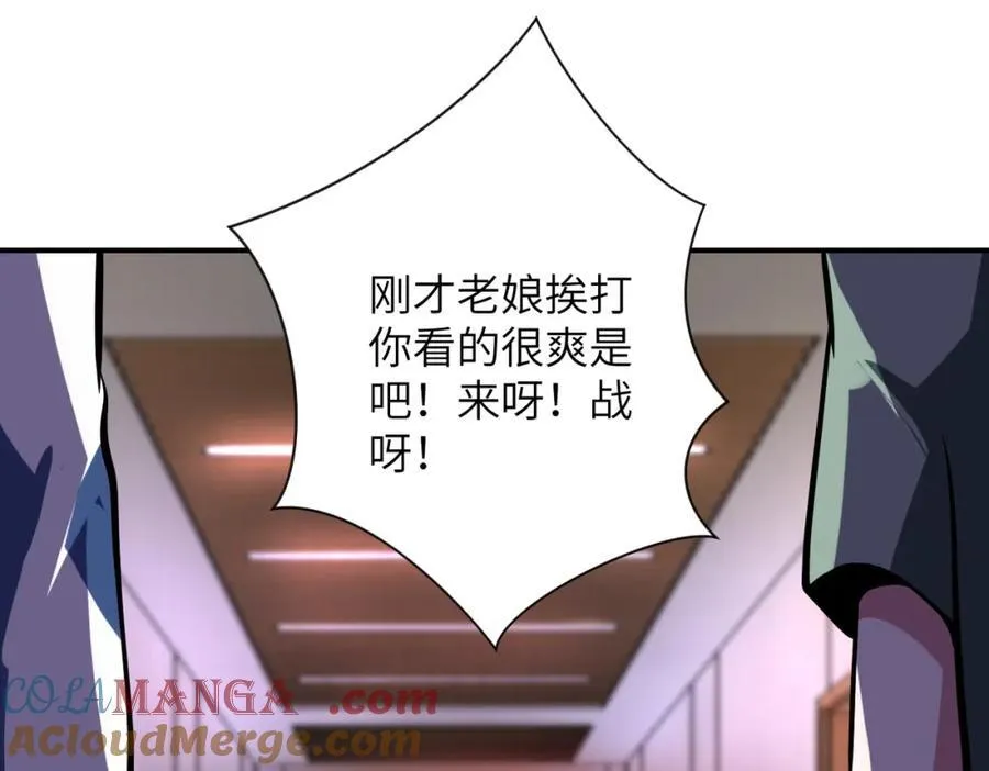 第468话 全都去死吧！ 第52页