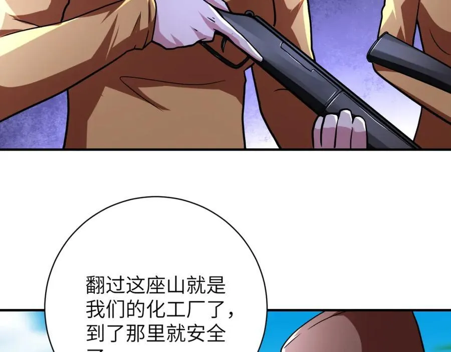第468话 全都去死吧！ 第59页
